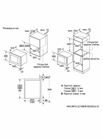 Встраиваемая микроволновая печь Maunfeld MBMO820SGB10, черный
