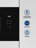 Встраиваемая микроволновая печь Maunfeld MBMO820SGB10, черный
