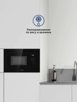 Встраиваемая микроволновая печь Maunfeld MBMO820SGB10, черный