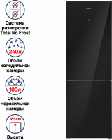 Холодильник Maunfeld MFF185NFB Inverter, черный