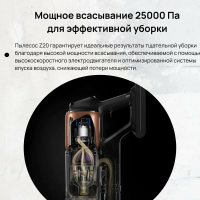 Пылесос вертикальный Dreame Z20, черный