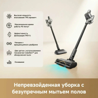 Пылесос вертикальный Dreame R20 Aqua, серый