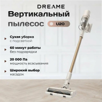 Пылесос вертикальный Dreame U20, золотистый/белый