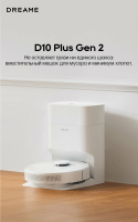 Робот пылесос Dreame D10 Plus Gen2, белый
