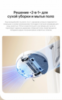 Робот пылесос Dreame D10 Plus Gen2, белый