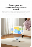 Робот пылесос Dreame D10 Plus Gen2, белый