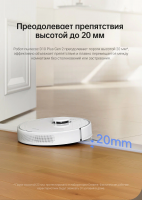 Робот пылесос Dreame D10 Plus Gen2, белый