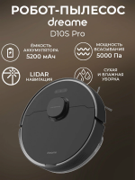 Робот пылесос Dreame D10s Pro, черный
