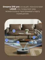 Робот пылесос Dreame D10s Pro, черный