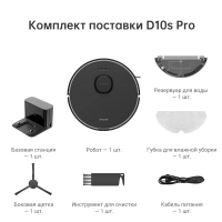 Робот пылесос Dreame D10s Pro, черный