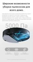 Робот пылесос Dreame D10s Pro, черный