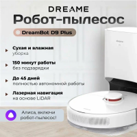 Робот пылесос Dreame Bot D9 Plus, белый