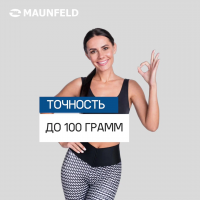 Весы напольные Maunfeld MBS-153G03 до 150 кг с точностью до 100 г, стеклянные