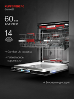 Посудомоечная машина встраиваемая Kuppersberg GIM 6097
