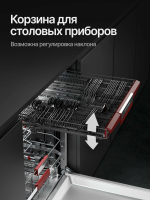 Посудомоечная машина встраиваемая Kuppersberg GIM 6097