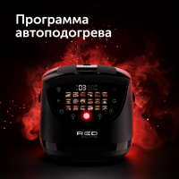 Мультиварка Red Solution RMC-88, 5л 860Вт черный