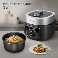Мультиварка Редмонд MP112, 3л 890Вт серый