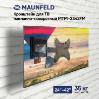 Кронштейн для телевизора Maunfeld MTM-2342FM, серый