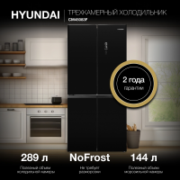 Холодильник Hyundai CM45083F, черный