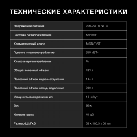 Холодильник Hyundai CM45083F, черный