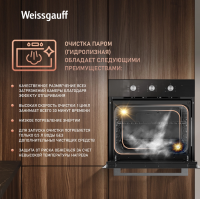 Электрический духовой шкаф Weissgauff EOM 206 BM, черный