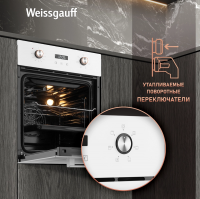 Духовой шкаф Электрический Weissgauff EOY 456 PDW, белый