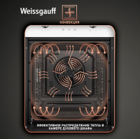 Духовой шкаф Электрический Weissgauff EOY 456 PDW, белый