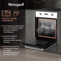 Духовой шкаф Электрический Weissgauff EOY 456 PDW, белый