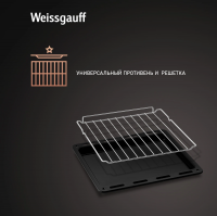 Духовой шкаф Электрический Weissgauff EOY 456 PDW, белый