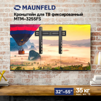Кронштейн для телевизора Maunfeld MTM-3255FS, 32"-55"