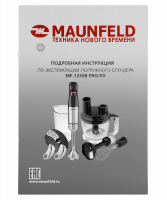 Блендер погружной Maunfeld MF-123SB PRO, черный