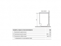 Встраиваемая посудомоечная машина Haier HDWE9-394RU