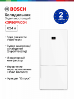 Холодильник Bosch KGP86FWC0N, белый