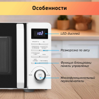 Микроволновая печь BBK 20MWS-720T/W, белый