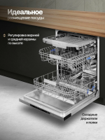 Встраиваемая посудомоечная машина Monsher MD 6004