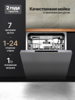 Встраиваемая посудомоечная машина Monsher MD 6004