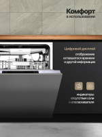 Встраиваемая посудомоечная машина Monsher MD 6004