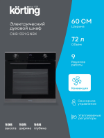 Духовой шкаф электрический Korting OKB 1321 GNBX, черный