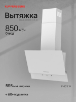 Вытяжка наклонная Kuppersberg F 603 W, белый