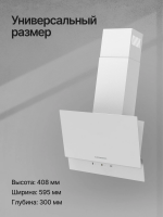 Вытяжка наклонная Kuppersberg F 603 W, белый