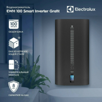 Водонагреватель накопительный Electrolux EWH 100 SmartInverter Grafit, черный