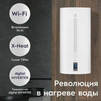 Водонагреватель накопительный Electrolux EWH 100 SmartInverter PRO, белый