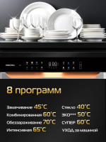 Посудомоечная машина Hiberg i-Q 6815 LB, черный