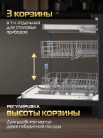 Посудомоечная машина Hiberg i-Q 6815 LB, черный