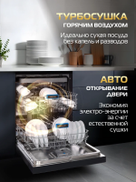 Посудомоечная машина Hiberg i-Q 6815 LB, черный