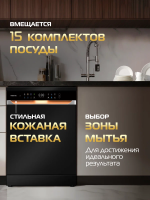 Посудомоечная машина Hiberg i-Q 6815 LB, черный