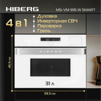 Электрический духовой шкаф Hiberg MS-VM 5115 W SMART, белый