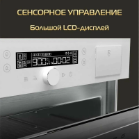 Компактный электрический духовой шкаф Hiberg MS-VM 5115 W SMART, белый