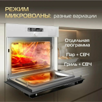 Компактный электрический духовой шкаф Hiberg MS-VM 5115 W SMART, белый