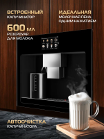 Встраиваемая кофемашина Hiberg PROFF-K, черный